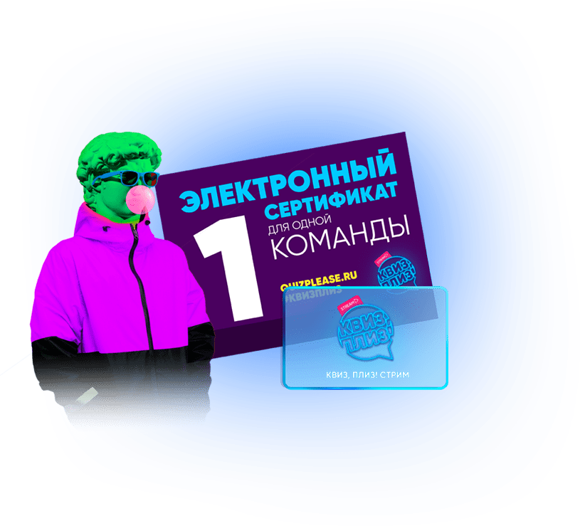 Сертификаты на онлайн игры